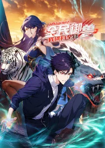 动漫《眷思量》海报