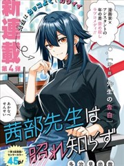 漫画《飙速宅男》海报